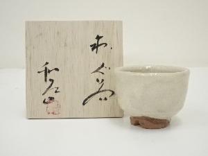 萩焼　野坂和左造　ぐい呑（共箱）